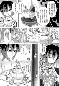 [Anthology] Bessatsu Comic Unreal Monster Musume Paradise 2 | 魔物娘樂園2 [Chinese]