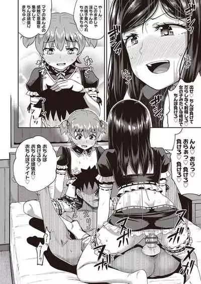 Osananajimi wa Ore no Senzoku Okuchi Maid