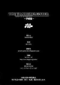 (C87) [SOUND MILK (Otochichi)] THE YANDEREM@STER -Iori Hen- (THE iDOLM@STER)