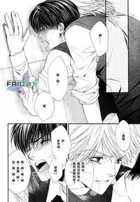 [Narazaki Souta] Kotsuari Monster [Chinese]