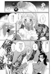 [Inochi Wazuka] Shasei Kennai