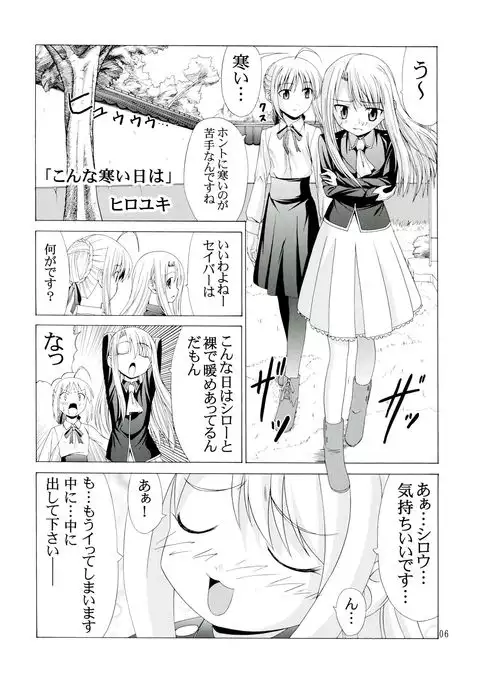 プラトニックマジシャンH