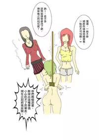 [Kusugu Land] "Gomennasai" suru made Namaiki Musume o Kochokocho Kusuguri Jigoku Seme! [Chinese] [狂笑漢化组]