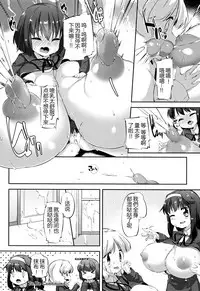 [Pedocchi] Nyuugyuu Shoujo Kaori - Milk Tank Girl Kaori [比斯娘汉化组]