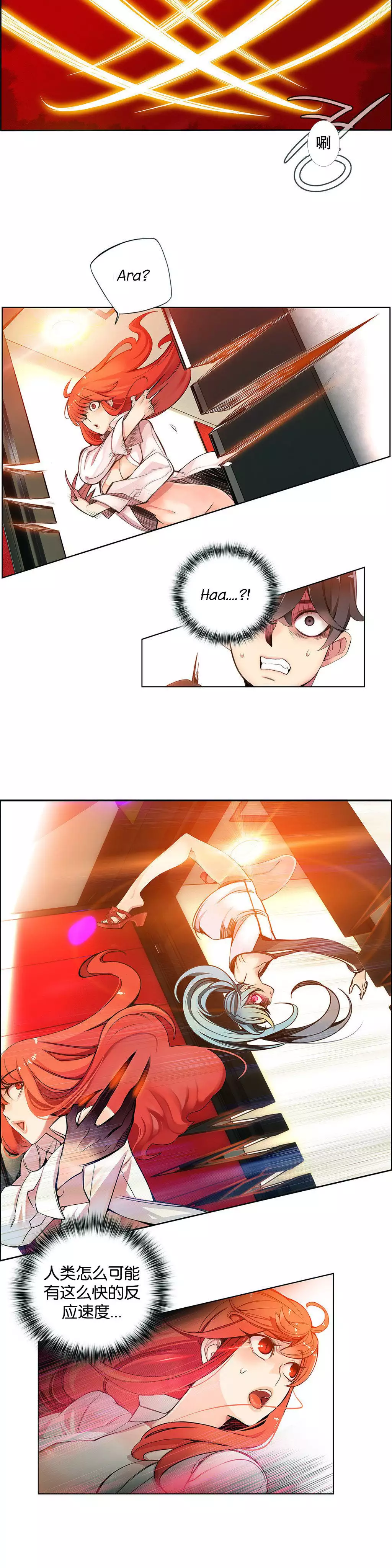 Lilith`s Cord | 莉莉丝的脐带 Ch.1-31