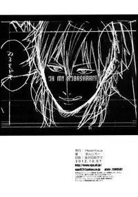 [Hexenhaus (Manjiro) OH MY AOBASAAAAN! (DRAMAtical Murder)