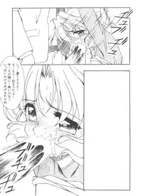 [Anthology] Denei Tamatebako 4 - Utakata no Tenshi-tachi (Various)