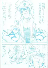 (C45) [Marukiri Plan (Kiryuu Reia)] R FAKE Volume.0 (Ah! My Goddess, Street Fighter)