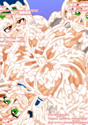 Academy Paizuri vol.13