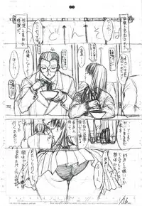 [Kopikura (Kino Hitoshi)] detail#1 (Original)