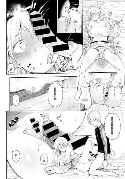 [Doemutan] NTR Quest! (COMIC Anthurium 2022-03) [Chinese] [Digital]