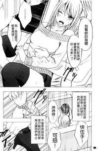 [Crimson (Carmine)] Virgin Train II ~Koakuma Seisai~ | 處女的調教列車2 ~小惡魔制裁~ [Chinese]