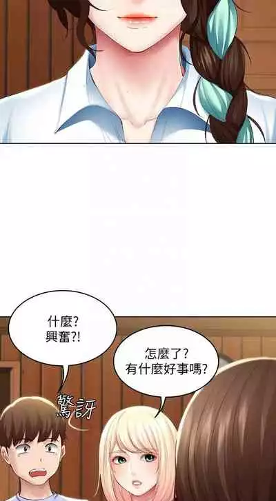 [韩漫]Boarding Diary 寄宿日记 60-75