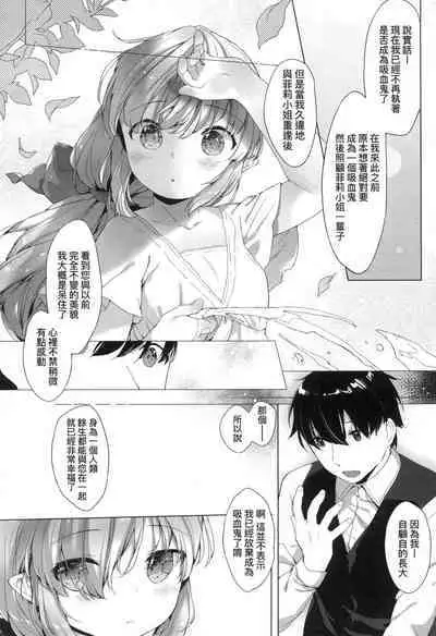 Utsushiyo to Osanaduma | 娑婆現世的嬌小狐妻