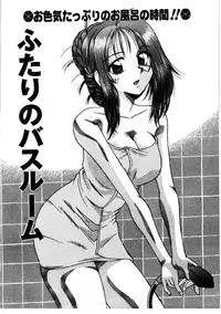 [Kiriki Setsuna] G-Cup Doll