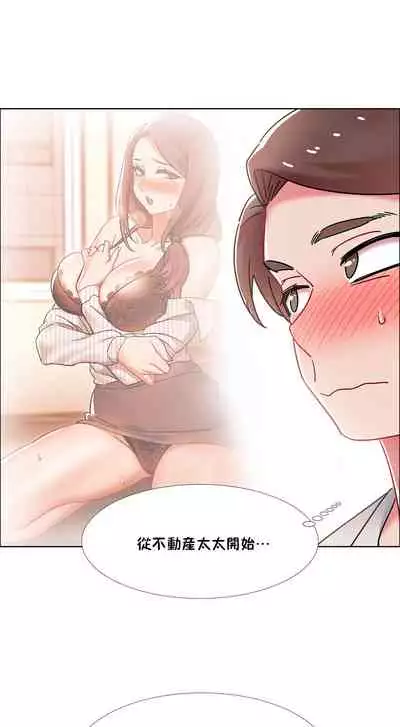 [Studio Wannabe] Rental Girls | 出租女郎 Ch. 33-58 [Chinese] 第二季 完结