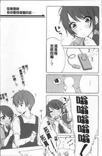 [Kouno Aya] Aneki (Deisuichuu) to... H Shichaimashita. [Chinese]