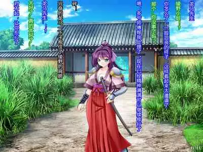 [Akuma Toshi Keikaku (Akumakko, Toshizo)] Netorare Ura Shugyou[村长和一袋子渣渣联合汉化]