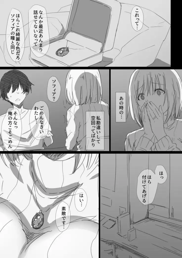 Netorare Russia Zuma -Himotokareta Kanojo no Kimochi-