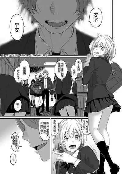 Itaiamai | 痛苦的甜蜜 Ch. 1-21