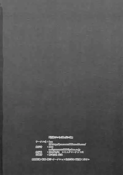 (C91) [8cm (8000)] Kiyoshimo no Ichiban Nagai Yoru (Kantai Collection -KanColle-) [Chinese]