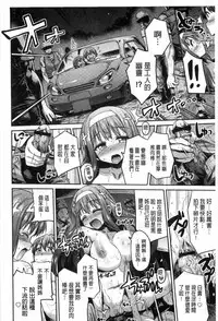 [Hinotsuki Neko] Man x Koi - Ero Manga de Hajimaru Koi no Plot | A漫×戀情 由情色漫畫所萌生的戀之物語 [Chinese]