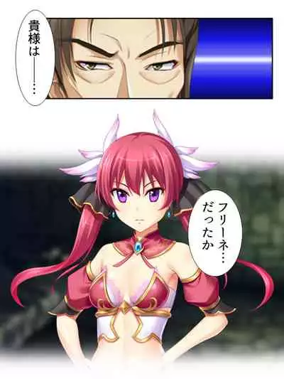 異世界で女神を寝取って淫紋●教 3巻