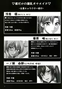 (C74) [INSERT (KEN)] Boku Dake no Bakunyuu Ona-maid -x2- | My Personal Big Breasted Masturbation Maid X2 [English] [SaHa]