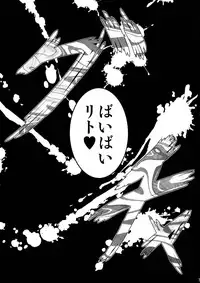 (C80) [Bitch Bokujou (Bokujou Nushi K)] To LOVE-hi - Maximum! (To Love-Ru)