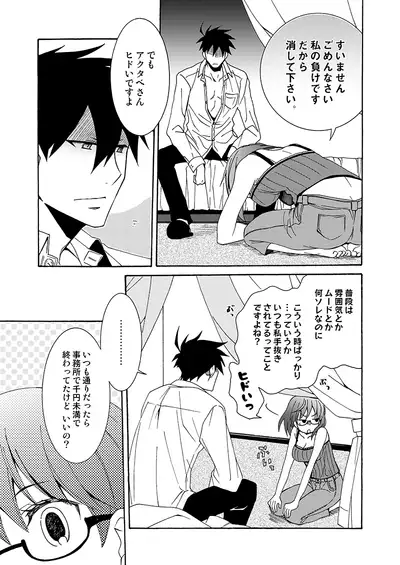 [RM Kikaku (Asagi Hiroshi)] Gaman nante Yoyuu desu yo (Yondemasuyo, Azazel-san.) [Digital]