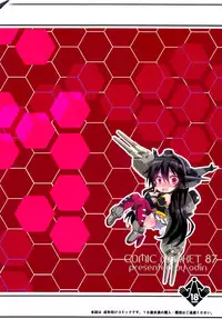 (C87) [odin (Kurokawa IZUMI)] Jitsu wa Nagato-san wa Chou Kawaii Mono Suki! Datta no desu. (Kantai Collection -KanColle-) [Chinese] [无毒汉化组]