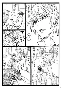 (C90) [Ohkura Bekkan (Ohkura Kazuya)] Byurururu!!x2 In (Durarara!!)