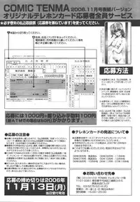 COMIC TENMA 2006-11