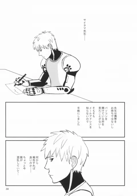 明日の俺に任せよう 2