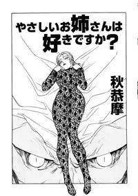 [Anthology] Naru Hina Plus 1 (Various)