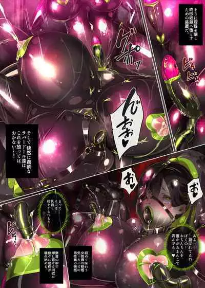 まじめなキミが女体化されて冷酷悪淫のマゾサディストに目覚めさせられるまんが~おにつのチョー★キョーシ~