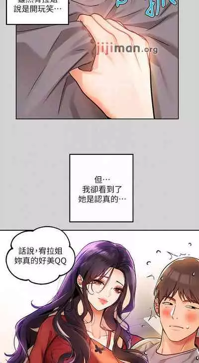 【周日连载】富家女姐姐（作者：NOAH） 第1~28话