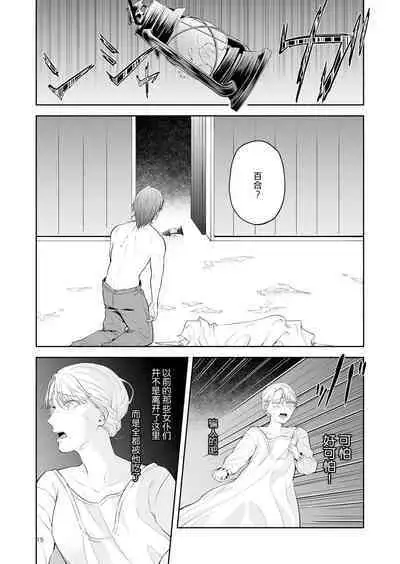 The evil devil suddenly changes in the middle of the night | 废物恶魔在深夜里骤变