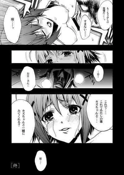 [PIGGSTAR (Nagoya Shachihachi)] Yosuka no Yoru (Yosuga no Sora) [Digital]