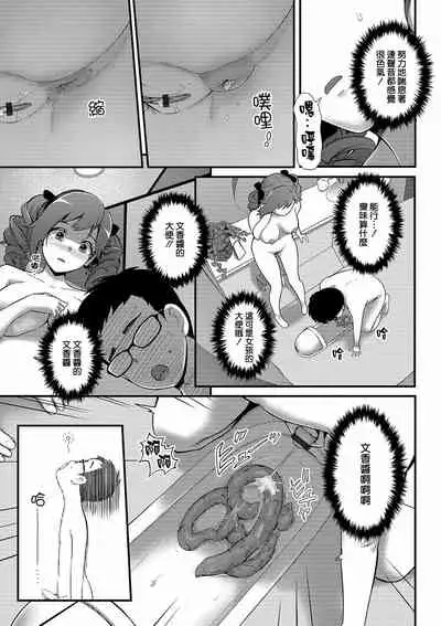 Nama Unchi Miru nara Ichiban Kawaii Ko ga Ii! | 如果要看大便的話當然是最可愛的女孩好!