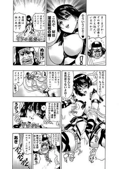 [岡田正尚] アクメリア～女忍淫法帖～【合冊版】