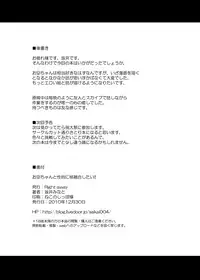 (C79) [Right away (Sakai Minato)] Okuu-chan to Seiteki ni Fusion Shitai!! (Touhou Project)