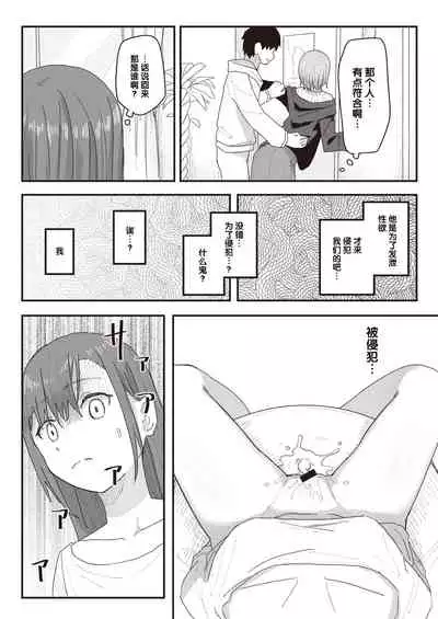 Joushiki Kaihen Katsudou Kiroku #01-15