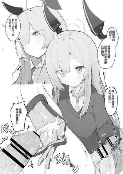 veritasu saiminn honn