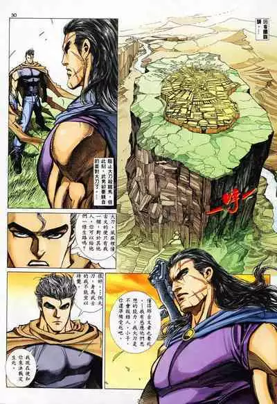 【海虎武神】 004