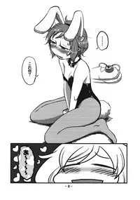 (C89) [tuiteyukenuyo (Zo)] 2015Q-sai (Touhou Project)