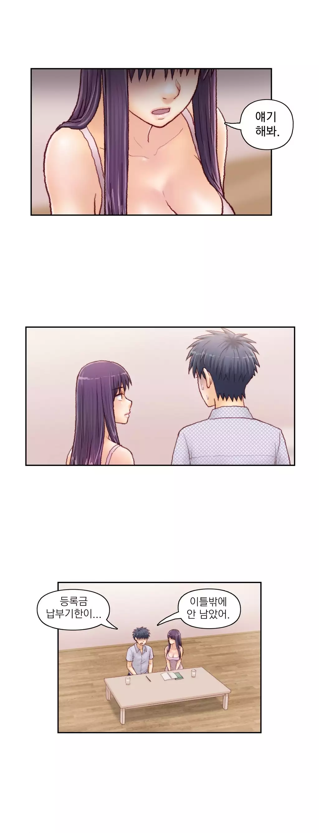 Wrath of the Tutoring Ch.1-42