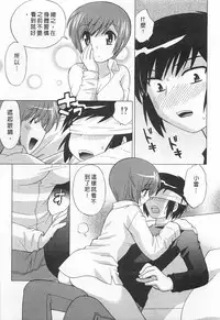 [Kotono Wakako] Okusama DE Naito 5 | 夜妻 5 [Chinese]