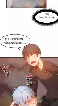 [Mx2J] Hahri's Lumpy Boardhouse Ch. 0~28【委員長個人漢化】（持續更新）