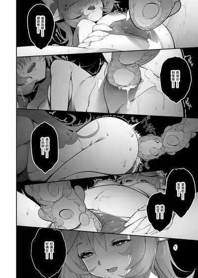 [LSC5] 艾雅法拉的假期 ~ 小羊的多索雷斯的极致体验~ (Decensored)